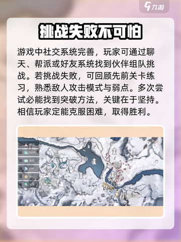 诛仙2手游挑战失败怎么办介绍截图4