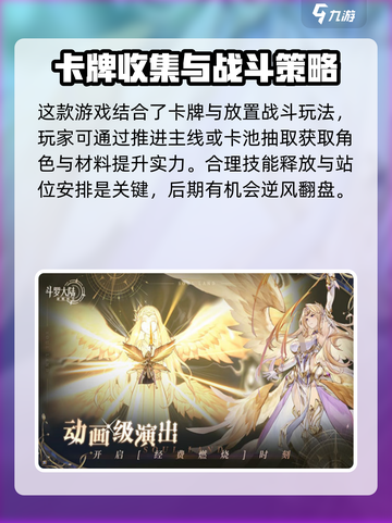 斗罗大陆逆转时空结局是什么介绍截图4
