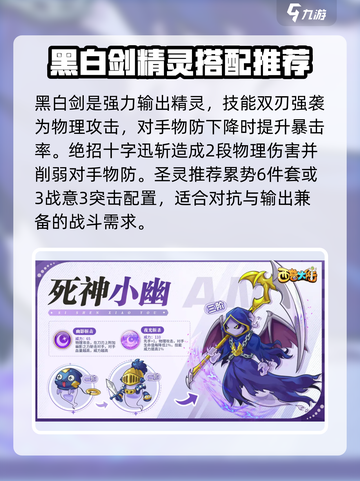 西普大陆手游🔥圣灵最强推荐与攻略来了！截图2