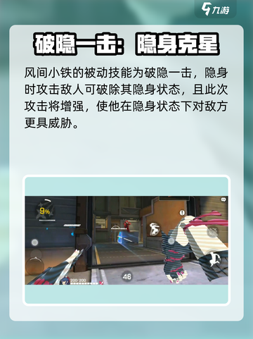 王牌战士2风间小铁🔥技能全面解析，超神必备！截图2