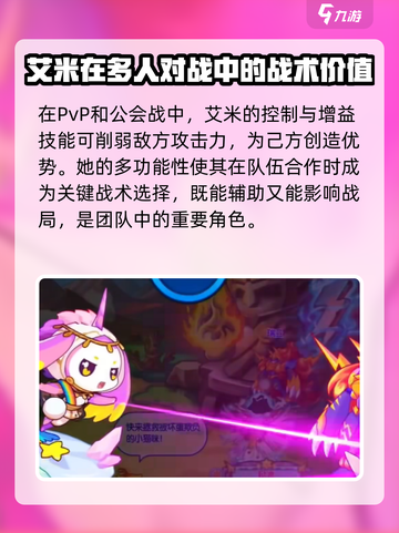 洛克王国手游：艾米超强攻略🌟带你飞！截图6