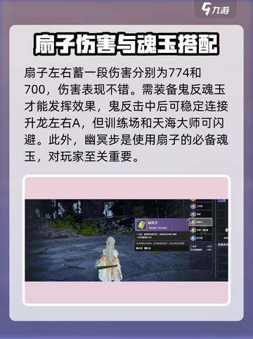 永劫无间手游🔥金扇子技能属性大曝光！✨截图4