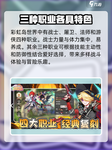 彩虹橙🔥超好玩！玩法攻略全揭秘🎉截图3