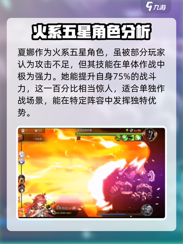 第七史诗🔥夏娜强度解析来了！还不快看？截图2