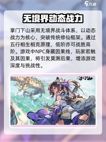 掌门下山是哪个公司的介绍截图4