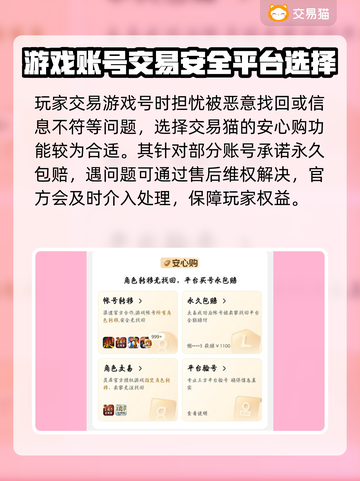 太空杀账号买卖平台🔥超全App分享🎉截图3
