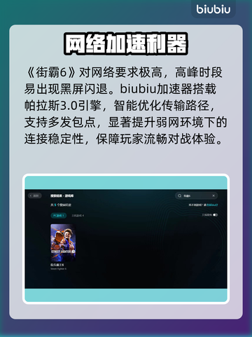 💥街霸6卡到哭？1招秒变丝滑！🎮截图2