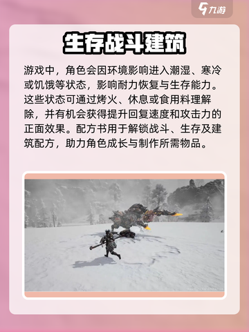 荒野起源🔥新手必看！快速上手秘籍💎截图6