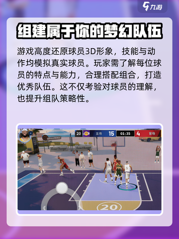 美职篮全明星测试资格介绍截图4