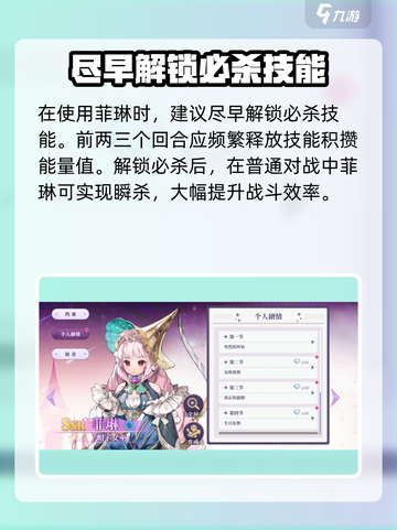 梦乐园菲琳🔥超可爱角色介绍来啦！🎮截图3