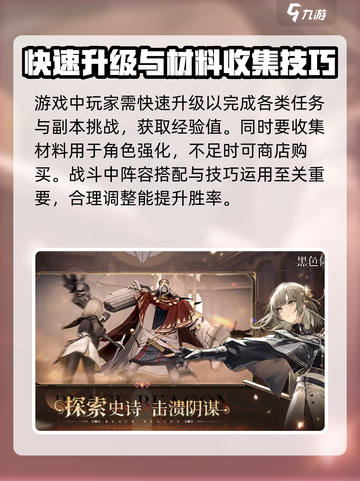 黑色信标洞悉测试内容分享介绍截图4