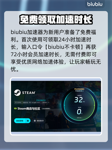 网速快游戏延迟高？用这个加速器🔥绝对秒杀！🎮截图4