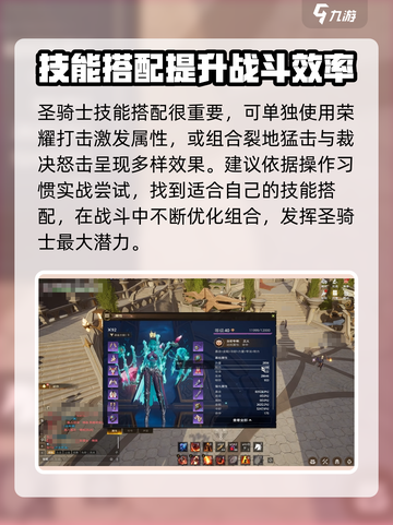 塔瑞斯世界圣骑士输出手法有哪些介绍截图4