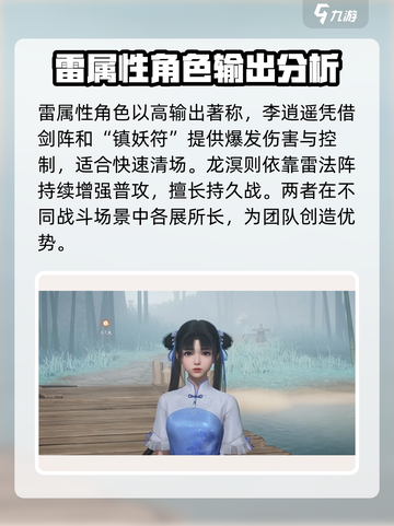 仙剑世界职业排名介绍介绍截图2