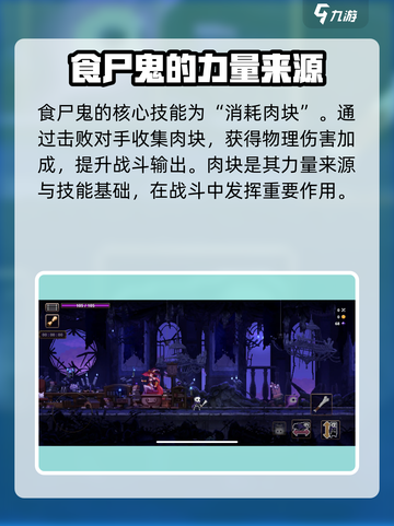 小骨英雄杀手食尸鬼技能大曝光！🎮🔥掌握这些技巧轻松上分！截图2