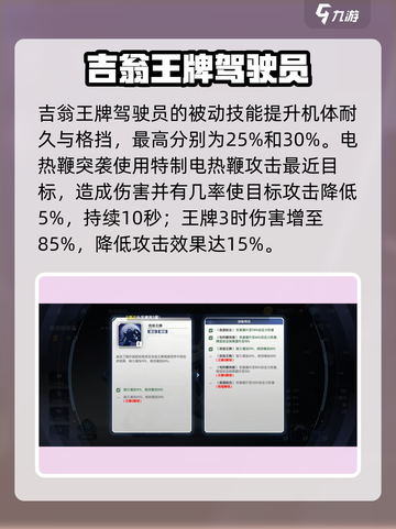 高达钢铁之诗老虎特装型怎么样介绍截图3