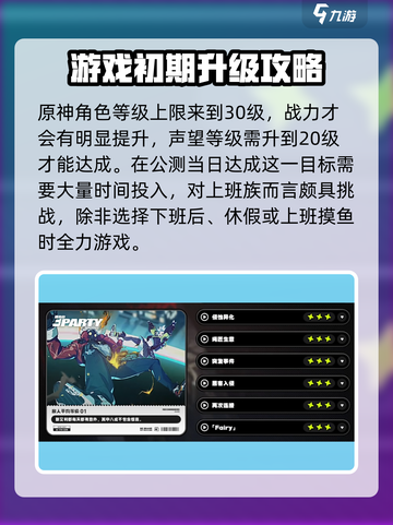 绝区零🔥首日飙升多少级？第一天极限等级大曝光！截图3