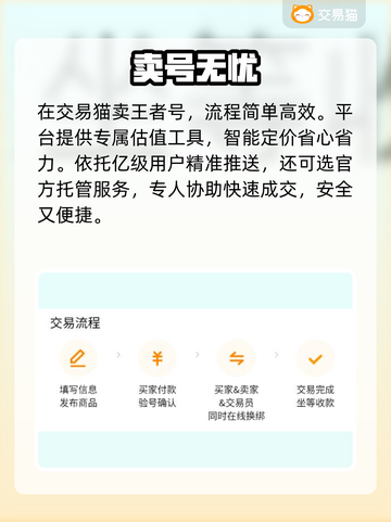 🔥王者荣耀账号交易避坑指南💥截图4