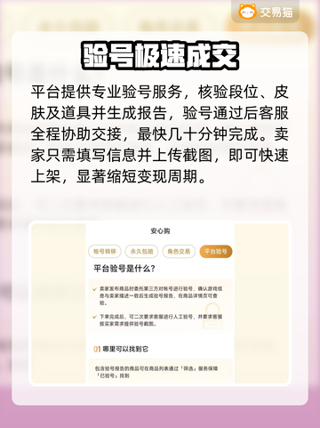 🔥PUBG账号交易神平台推荐！💥截图4