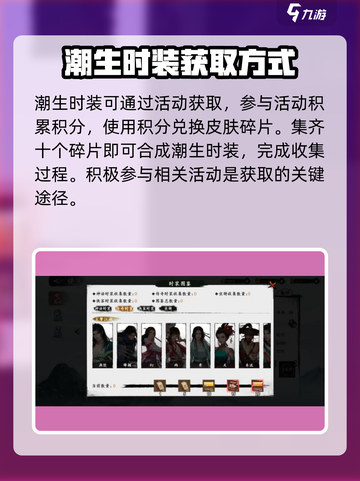 新射雕🎉群侠传：潮生获取终极攻略！截图3
