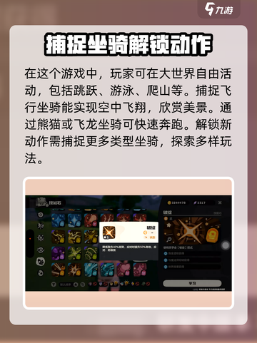 洛克王国💥大世界探索玩法全解析！💎截图6