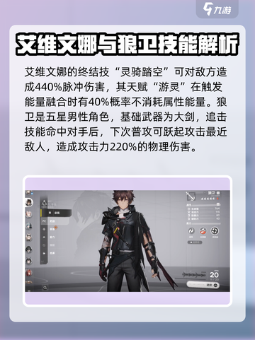 明日方舟终末地干员有哪些介绍截图4