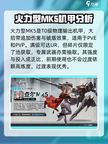 艾塔纪元新手十连介绍截图5