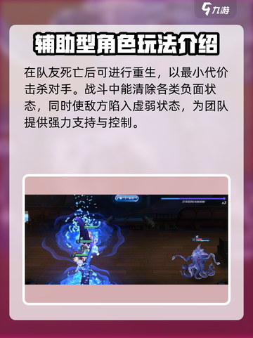 蜂之恋🔥巨型黑章鱼打法攻略💎截图3