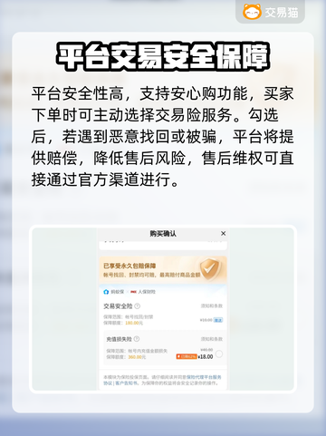 🔥无畏契约买号平台大揭秘！💎截图4