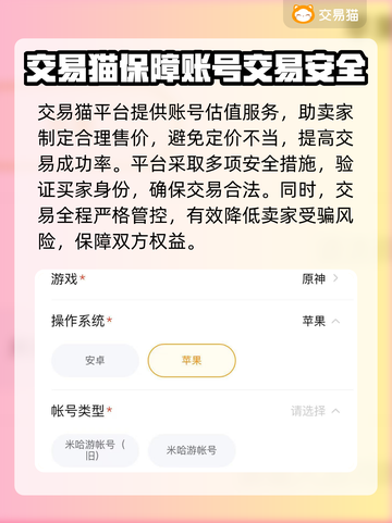 王者荣耀游戏账号估价平台推荐✨截图3