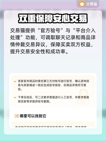 CF账号交易安全平台🔥 CF玩家必看！👇截图3