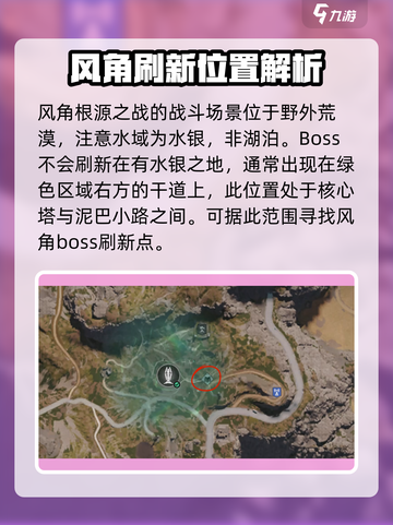 七日世界风角根源之战🔥超强攻略带你轻松取胜！🎮截图2