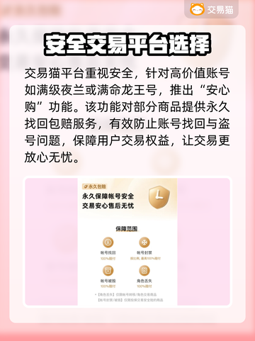 原神账号购买大揭秘💥安全平台推荐🔥截图3