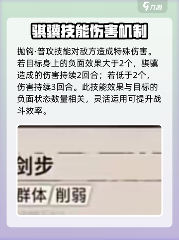 新月同行骐骥技能有哪些介绍截图2