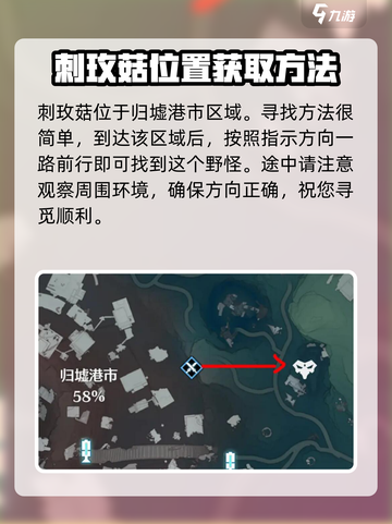 鸣潮🔥金色圣骸隐藏位置大揭秘！快来看看在哪➡截图8