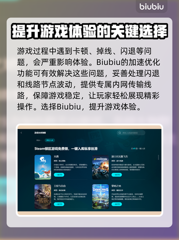 拉萨拉斯卡顿闪退？加速器推荐🔥玩游戏更流畅！🎮截图3