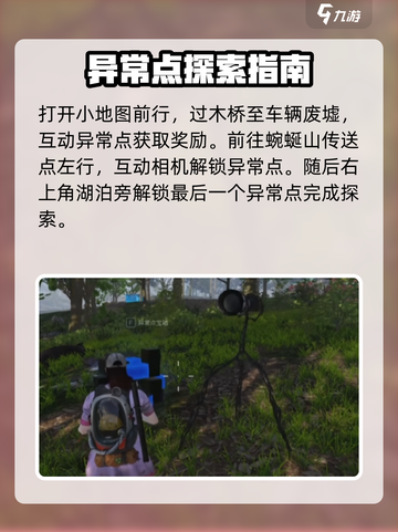 七日世界地图探索攻略介绍截图5