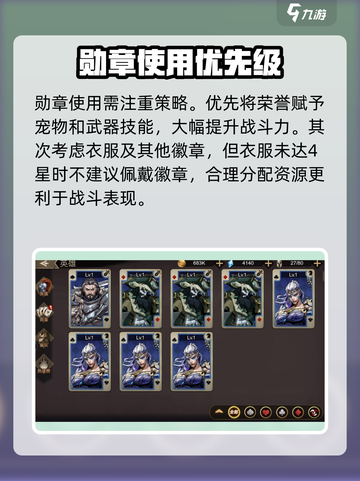 进击的骑士升星材料有哪些介绍截图3