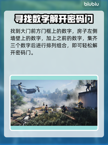 三角洲行动🔥零号大坝密码门终极揭秘❗截图3
