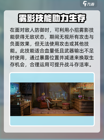 王牌战士2🔥劳伦斯角色超强攻略来啦！截图3
