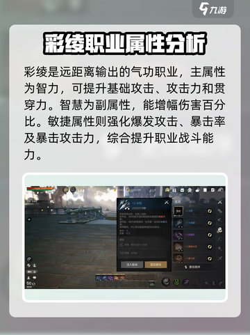 剑灵2职业选择推荐介绍截图2