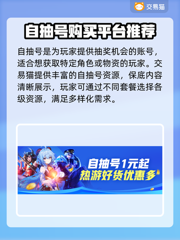 赛马娘自抽号🔥安全交易平台推荐✨截图2