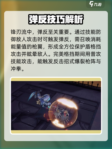 无尽梦回锋刃流怎么玩介绍截图4