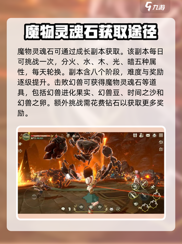 二之国交错世界魔物灵魂石怎么获取介绍截图3