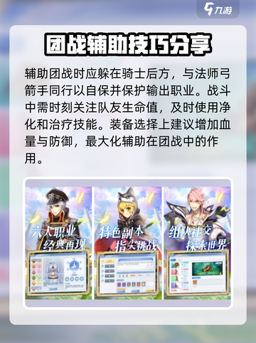 巴风特之怒服侍技能有哪些介绍截图4