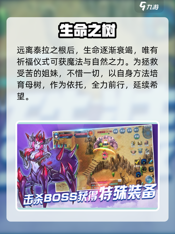🔥《龙石战争》林妖长老真身曝光！🌳截图4