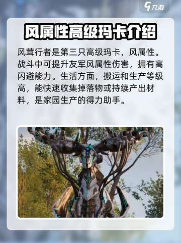 荒野起源高级宠物有哪些介绍截图4
