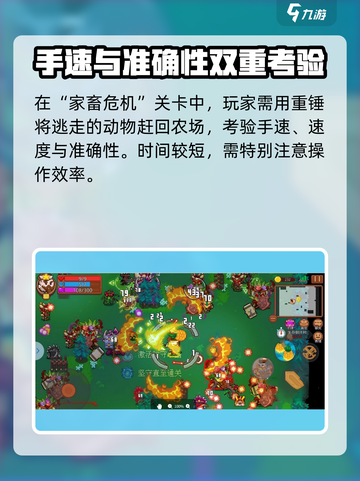 见习猎魔团关卡有哪些介绍截图4