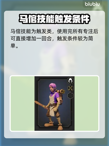 为了吾王2🔥全职业技能大揭秘！🎮截图3