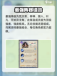 辰东群侠传最强阵容怎么配介绍截图2